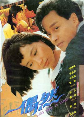 重庆森林 1994 经典电影