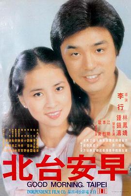 阿飞正传 1990 经典电影